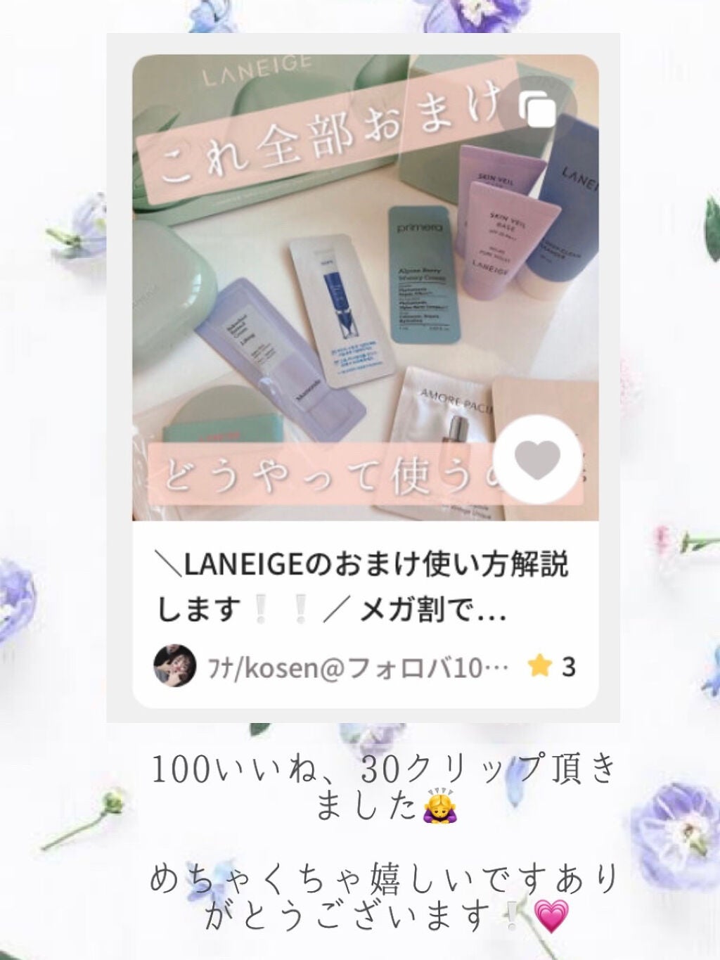 リップスリーピングマスク/LANEIGE/リップバームを使ったクチコミ(4枚目)