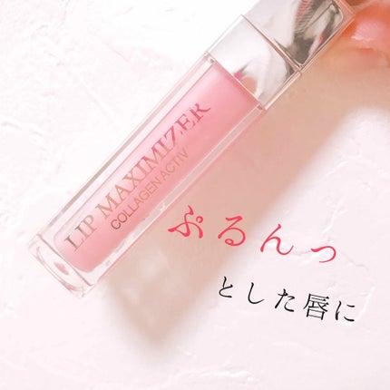 【旧】ディオール アディクト リップ マキシマイザー/Dior/リップグロスを使ったクチコミ(1枚目)