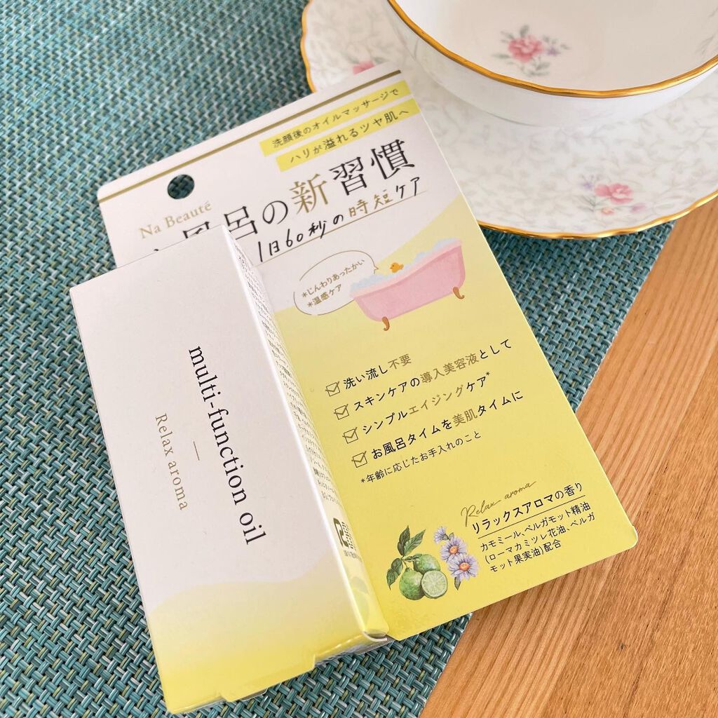 マルチファンクションオイル/ナボーテ/フェイスオイルを使ったクチコミ(2枚目)