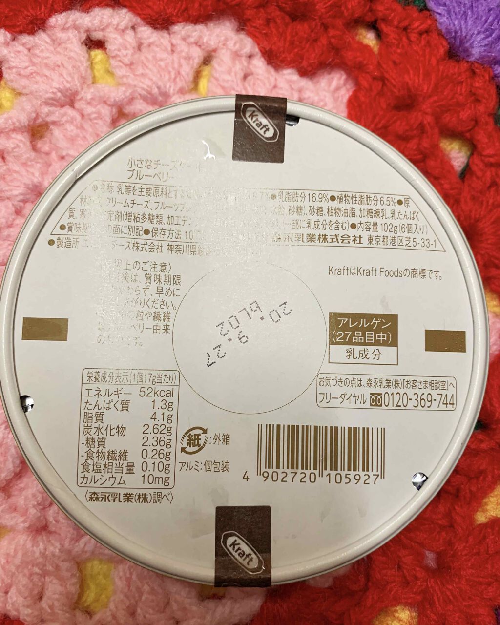 バランスアップ クリーム玄米ブラン クリームチーズ/アサヒフードアンドヘルスケア/バランス栄養食を使ったクチコミ（2枚目）