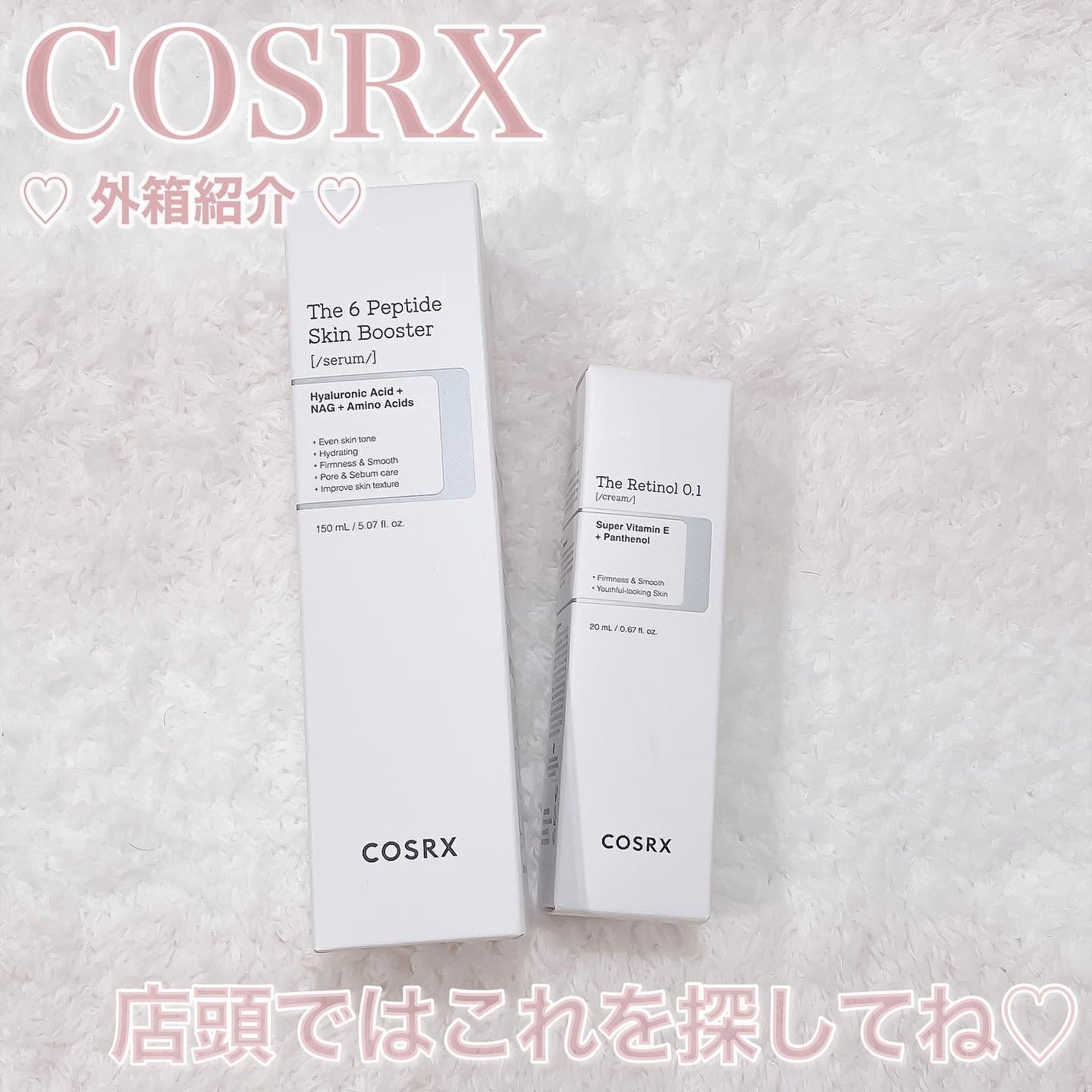 RXザ・レチノール0.1クリーム/COSRX/フェイスクリームを使ったクチコミ(5枚目)