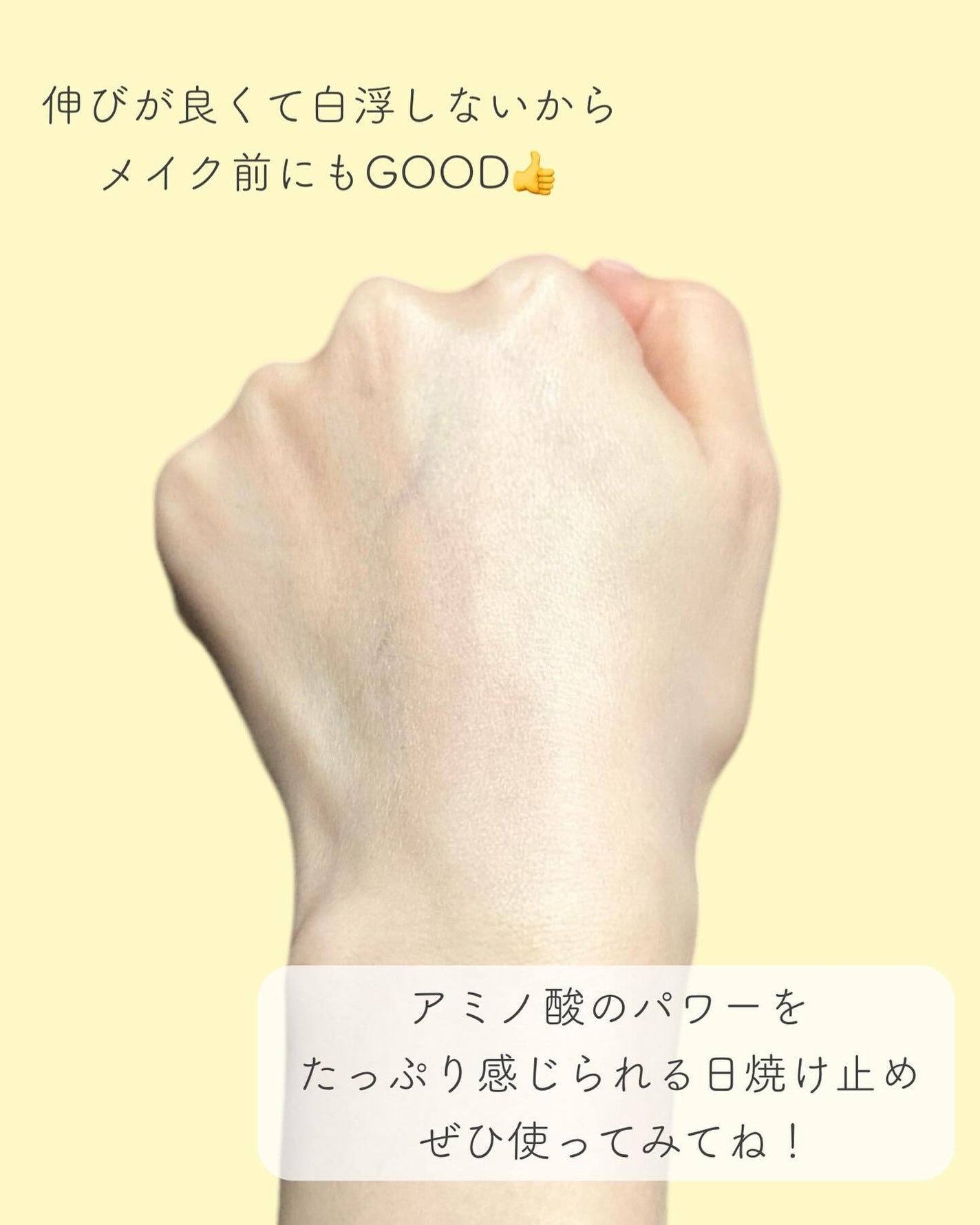 アミノUVプロテクト マイルド/ジーノ/日焼け止め・UVケアを使ったクチコミ(6枚目)