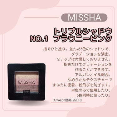 トリプルシャドウ No.01(ブラウニーピンク)/MISSHA/アイシャドウパレットを使ったクチコミ（2枚目）