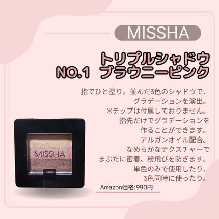 トリプルシャドウ/MISSHA/アイシャドウパレットを使ったクチコミ(2枚目)