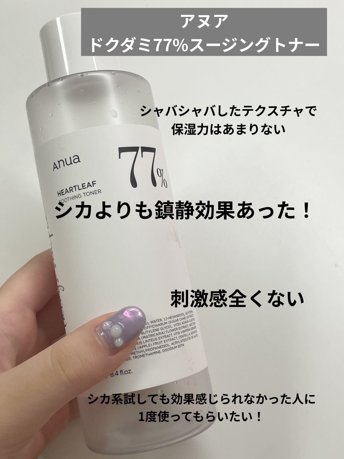 ドクダミカーミングトナー スキンブースター/Abib /ブースター・導入液を使ったクチコミ（2枚目）