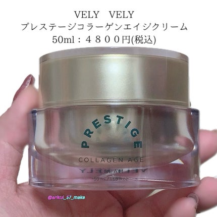 プレステージコラーゲンエイジクリーム/VELY VELY/フェイスクリームを使ったクチコミ(2枚目)