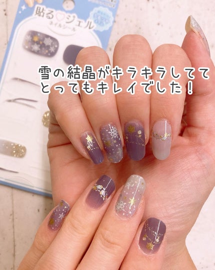 貼るジェルネイル/セリア/ネイルシールを使ったクチコミ(5枚目)