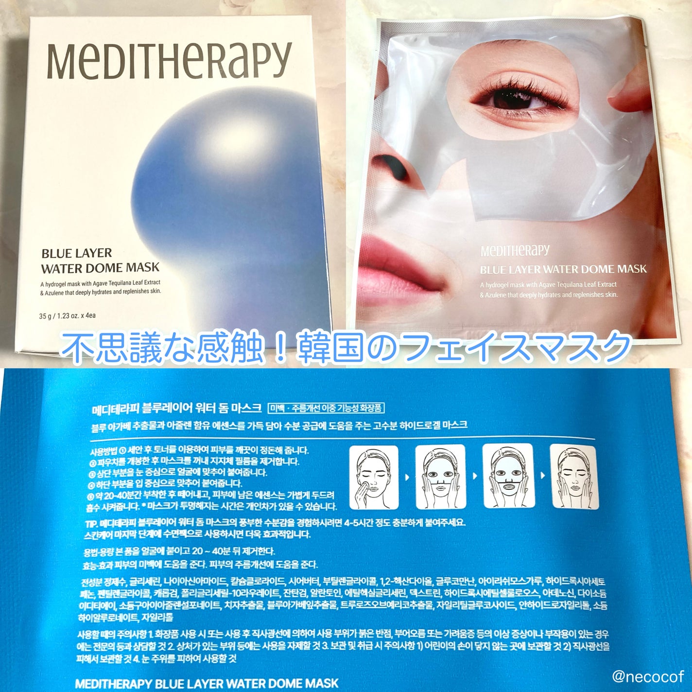 ブルーレイヤーウォータードームマスク/MEDITHERAPY/シートマスク・パックを使ったクチコミ(3枚目)