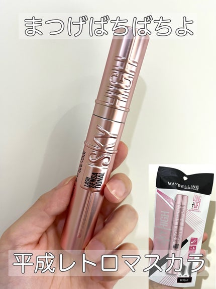 スカイハイ/MAYBELLINE NEW YORK/マスカラを使ったクチコミ(1枚目)