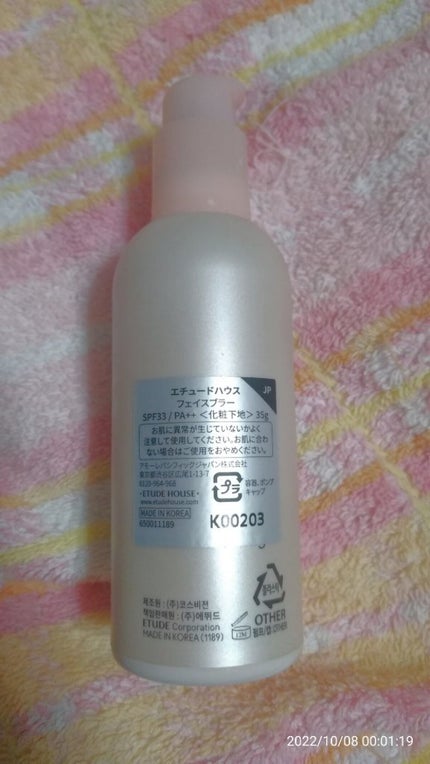 フェイスブラー/ETUDE/化粧下地を使ったクチコミ(5枚目)