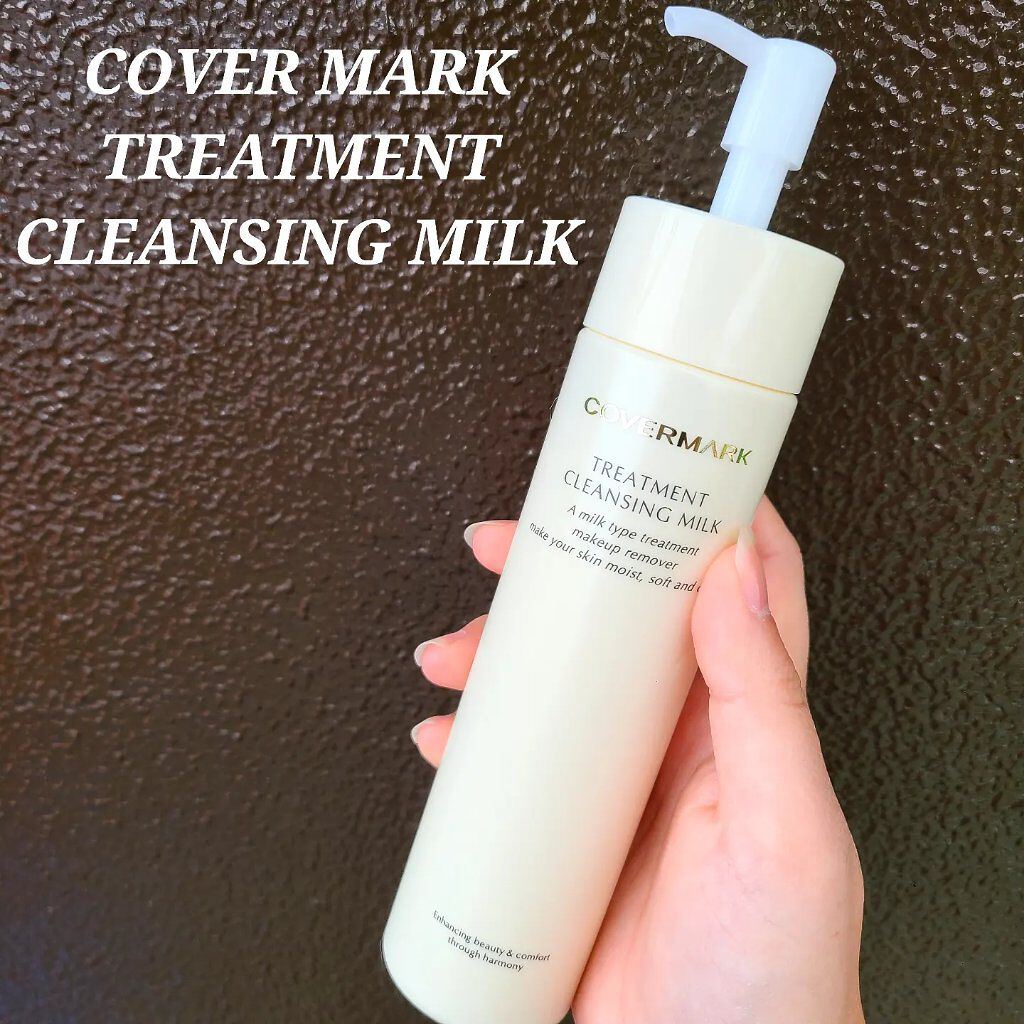 トリートメント クレンジング ミルク/COVERMARK/ミルククレンジングを使ったクチコミ（1枚目）