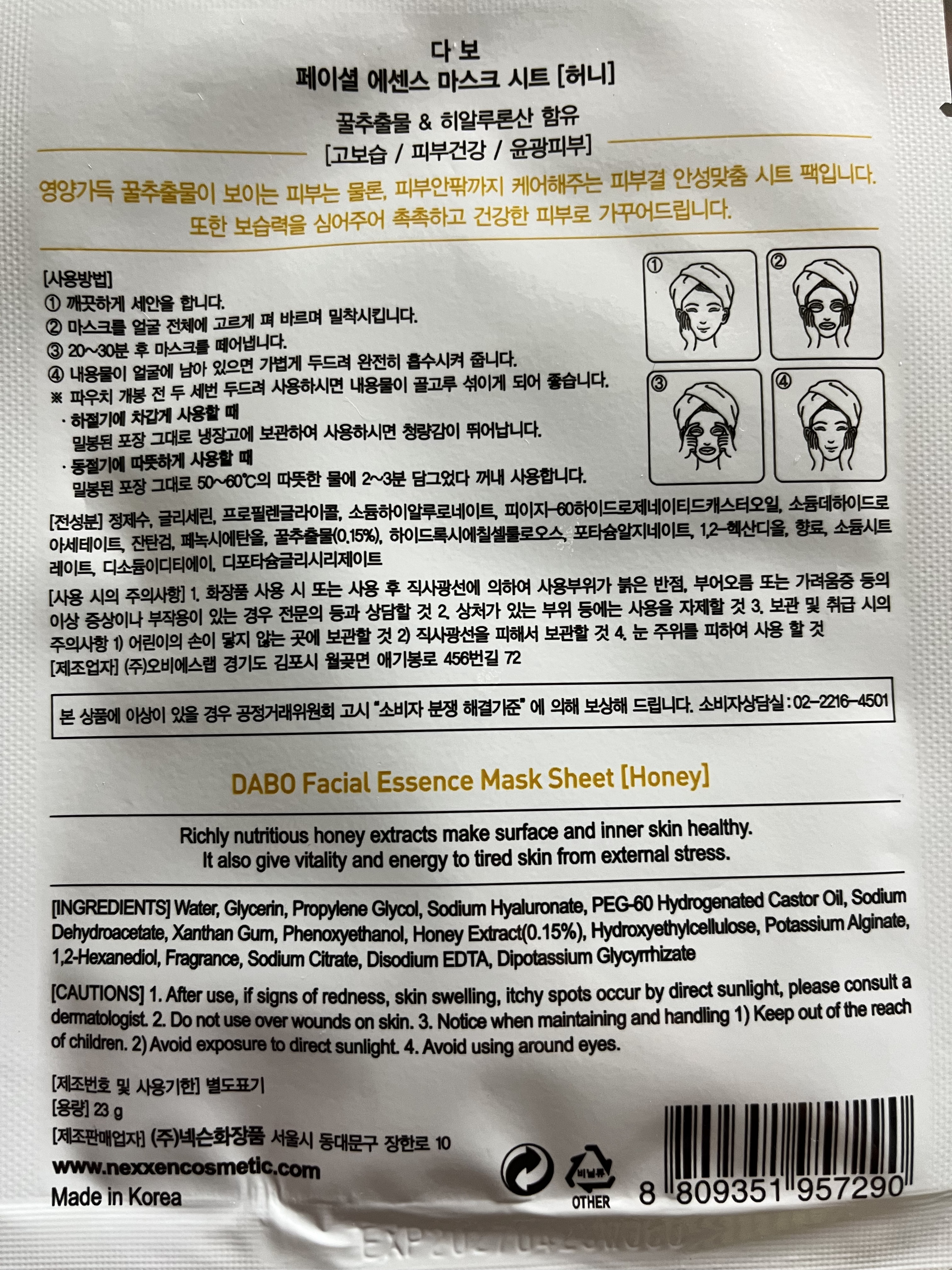 DROISHII ESSENCE SHEET MASK 3枚入り デイリーシートマスク 30枚入