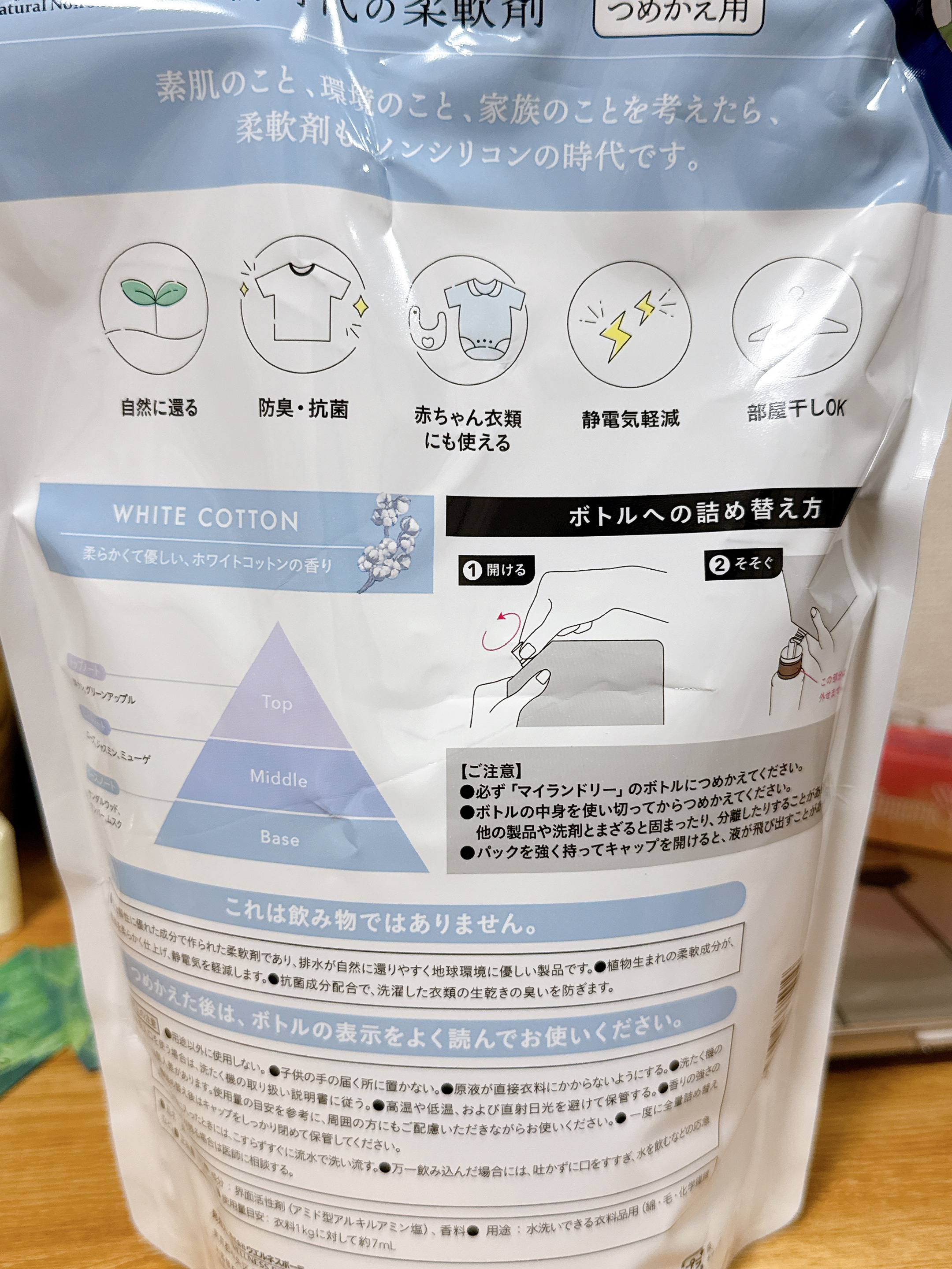 マイランドリー ホワイトコットンの香り/マイランドリー/柔軟剤を使ったクチコミ（2枚目）