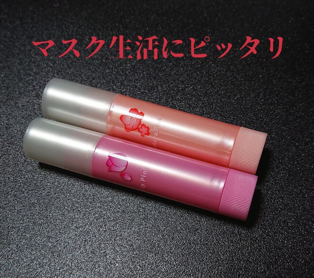 口紅がいらない薬用リップほんのりUV/メンターム/リップクリームを使ったクチコミ(1枚目)