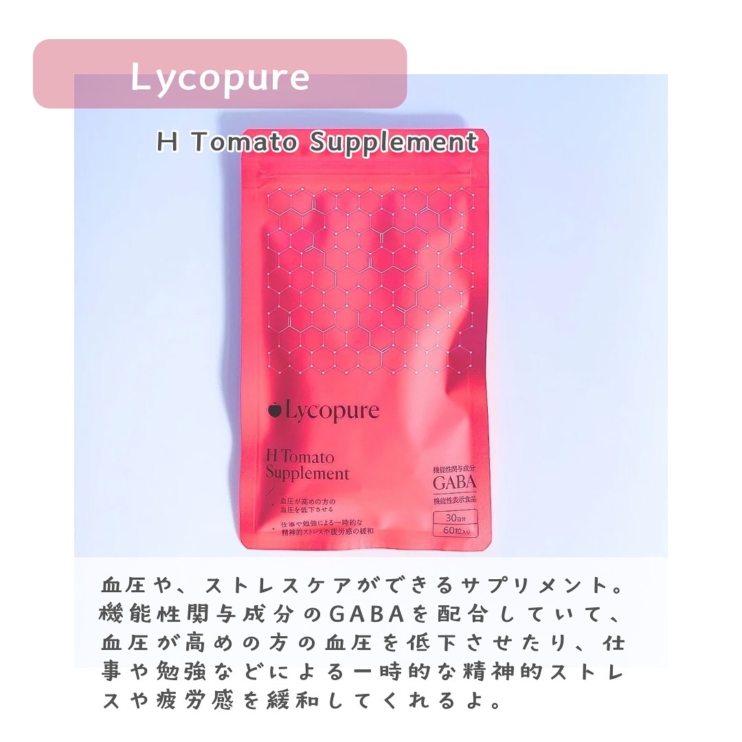H トマトサプリメント/リコピュア/美容サプリメントを使ったクチコミ（2枚目）