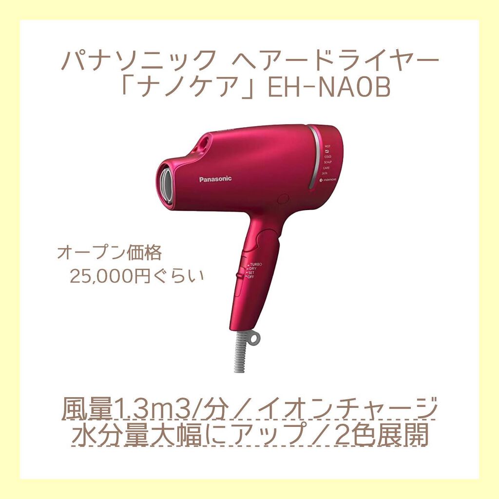 心斎橋美容室/cocut/美容師 on LIPS 「おすすめのドライヤー🍃"完全保存版"ドライヤーって意外と迷..」(3枚目)