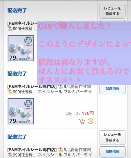 ネイルシール/ネイルシールを使ったクチコミ(3枚目)