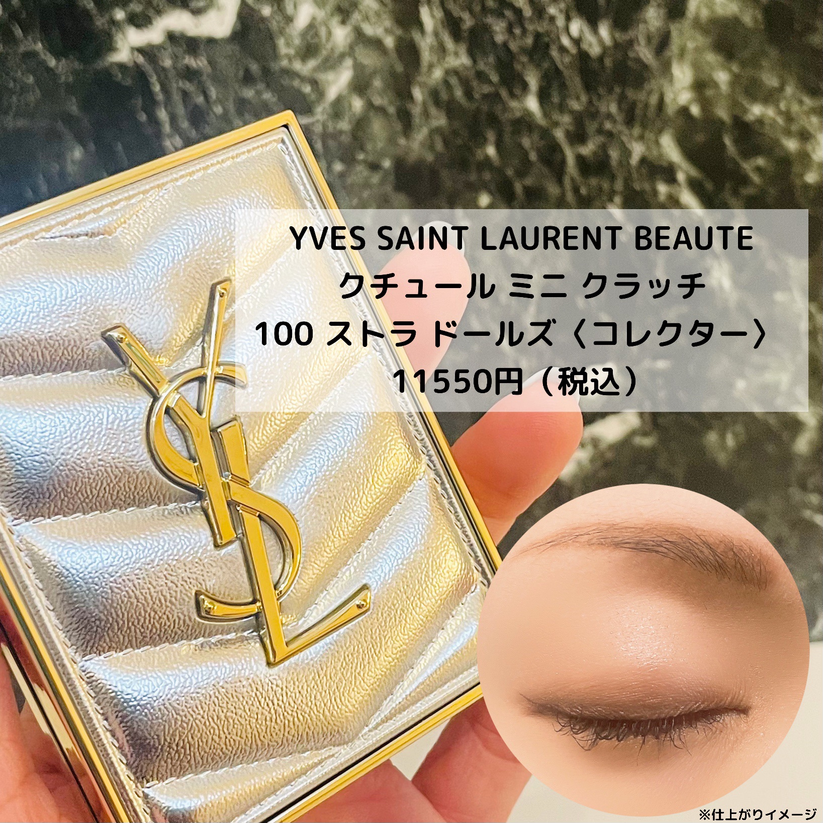 クチュール ミニ クラッチ No.100 ストラ ドールズ＜コレクター＞/YVES SAINT LAURENT BEAUTE/アイシャドウパレットを使ったクチコミ（2枚目）