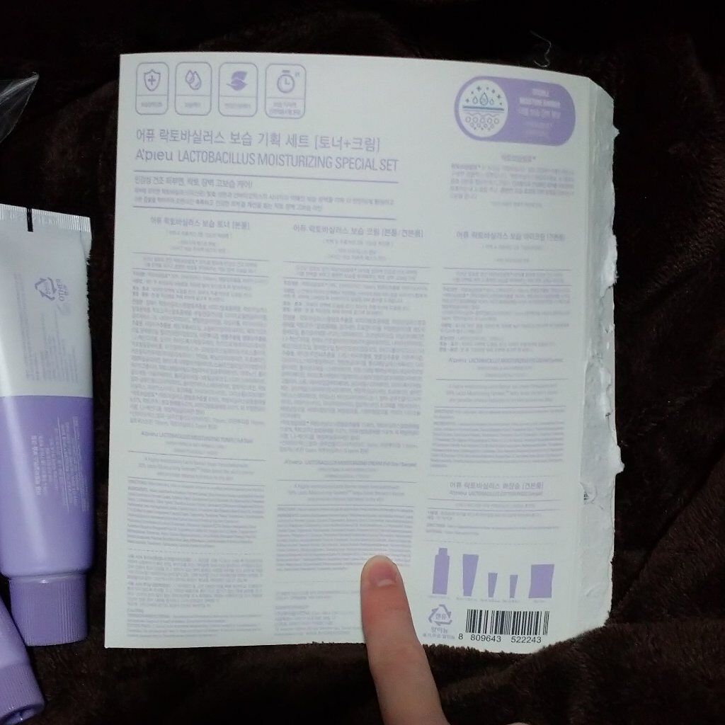 ラクトバチルス 保湿 企画セット/A’pieu/その他スキンケアを使ったクチコミ（3枚目）