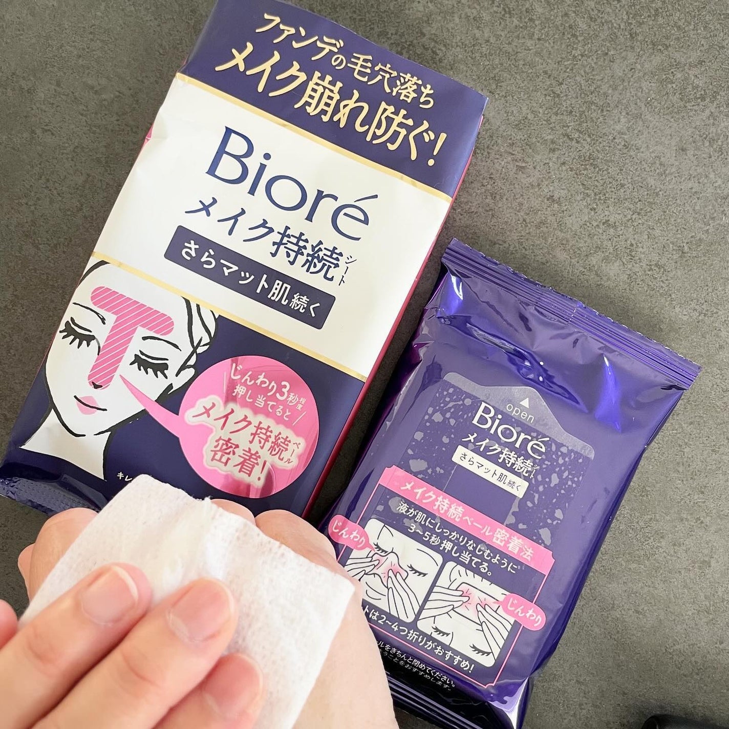 ビオレ メイク持続シート さらマット肌/ビオレ/フェイスシートを使ったクチコミ(3枚目)