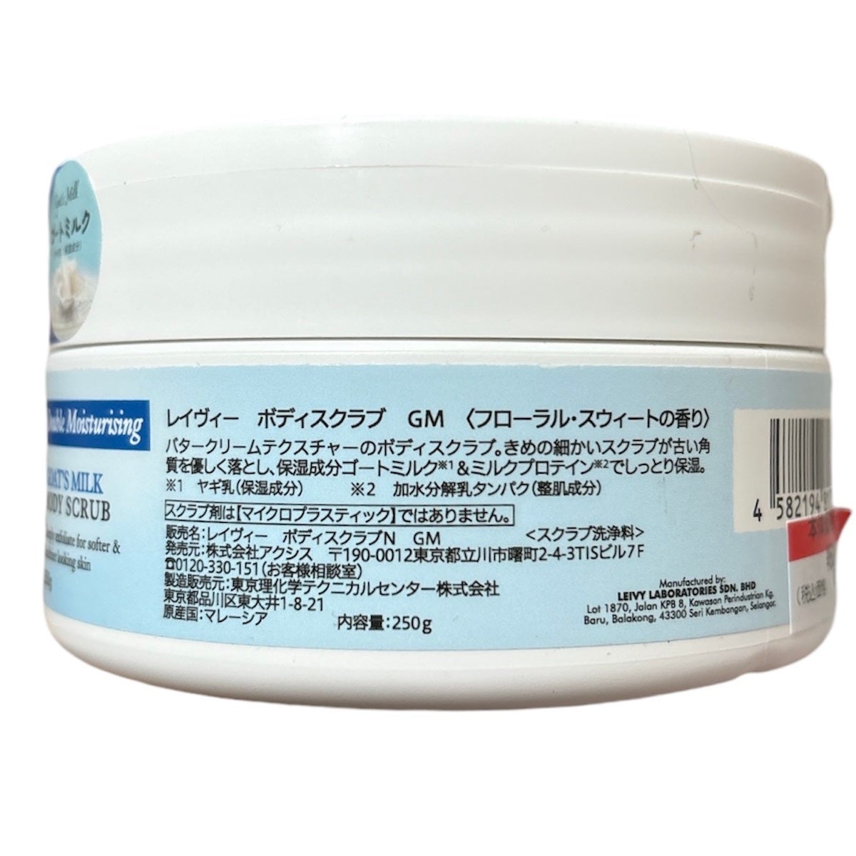 ボディスクラブ ゴートミルク/Leivy/ボディスクラブを使ったクチコミ(6枚目)