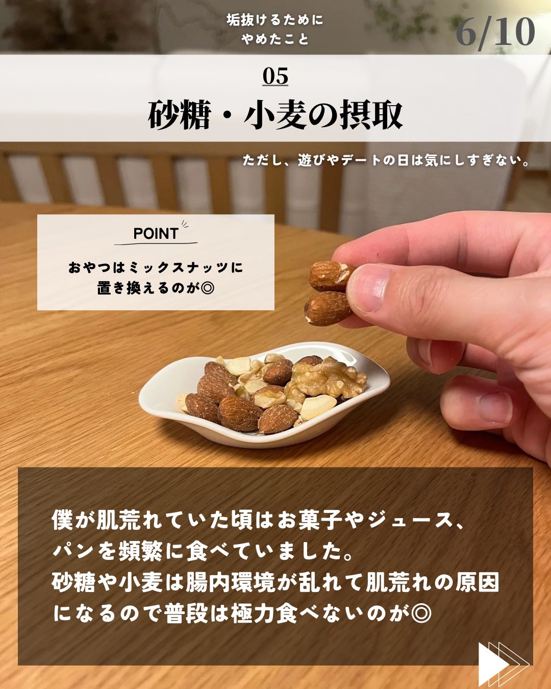 ほづ|メンズ美容で清潔感を上げる on LIPS 「@mens_biyou_hozu ←1.5倍カッコ良くなるメン..」(6枚目)