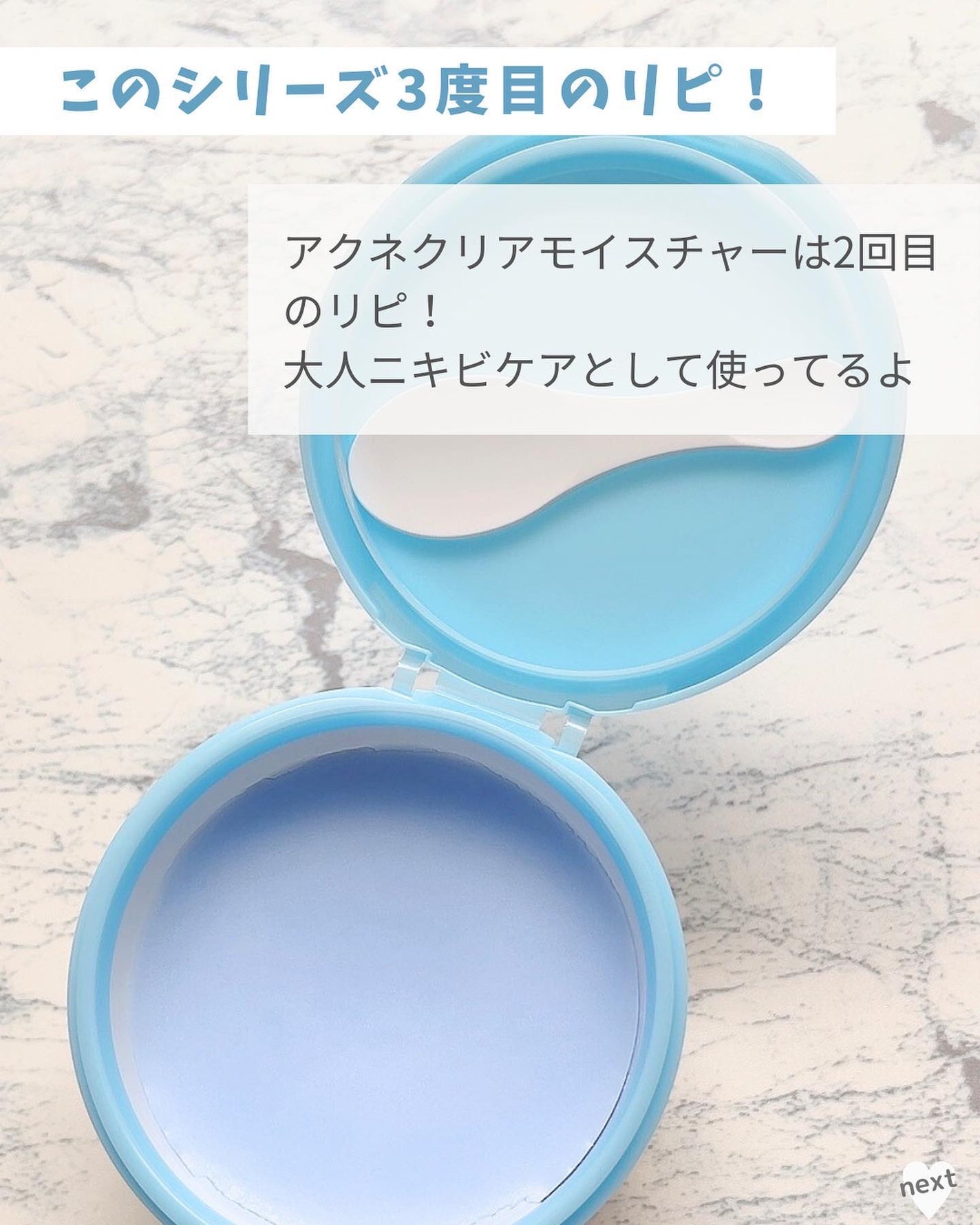 夢みるバーム アクネクリアモイスチャー/ロゼット/クレンジングバームを使ったクチコミ(2枚目)