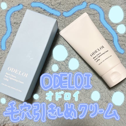 ブラックチェリー毛穴収縮クリーム ルフティグ/ODELOI/フェイスクリームを使ったクチコミ(1枚目)