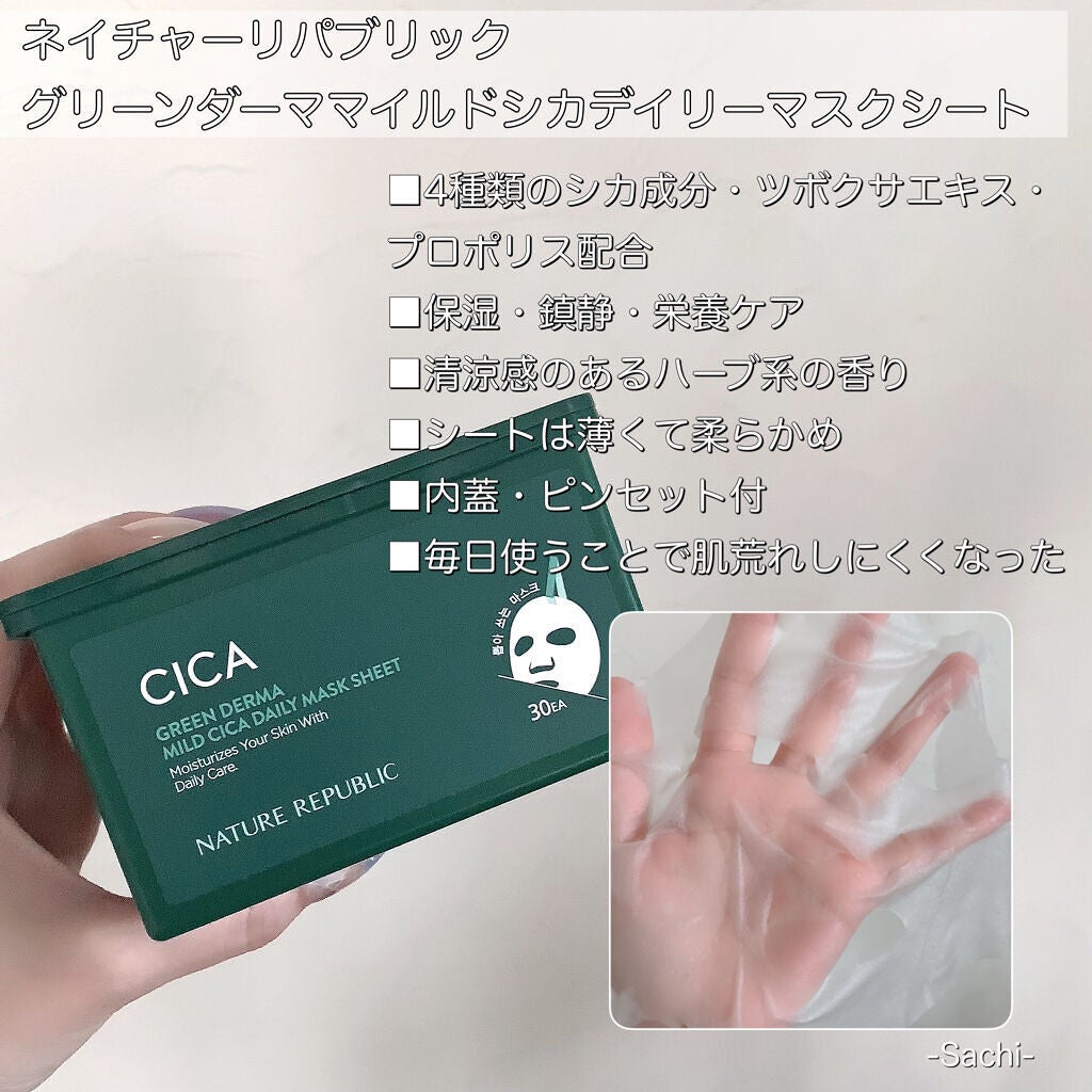 ドクダミ 77 スージングトナー/Anua/化粧水を使ったクチコミ(3枚目)