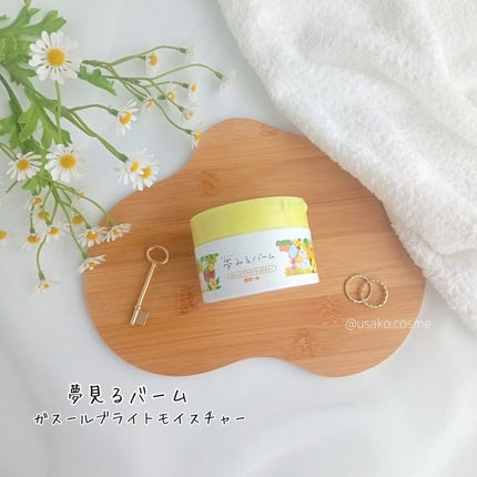 夢みるバーム ガスールブライトモイスチャー /ロゼット/クレンジングバームを使ったクチコミ(1枚目)