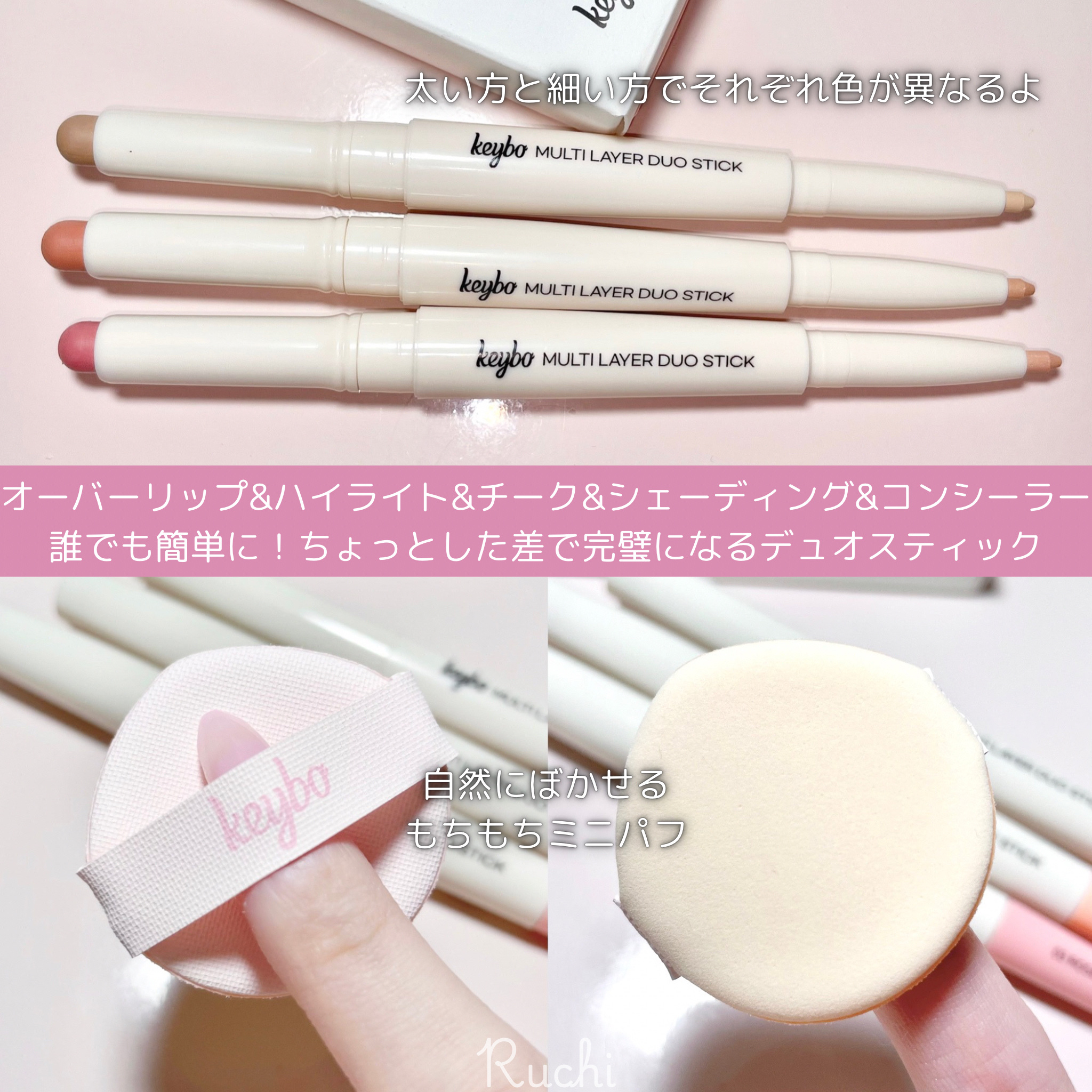 マルチレイヤーデュオスティック/keybo/リップライナーを使ったクチコミ（3枚目）
