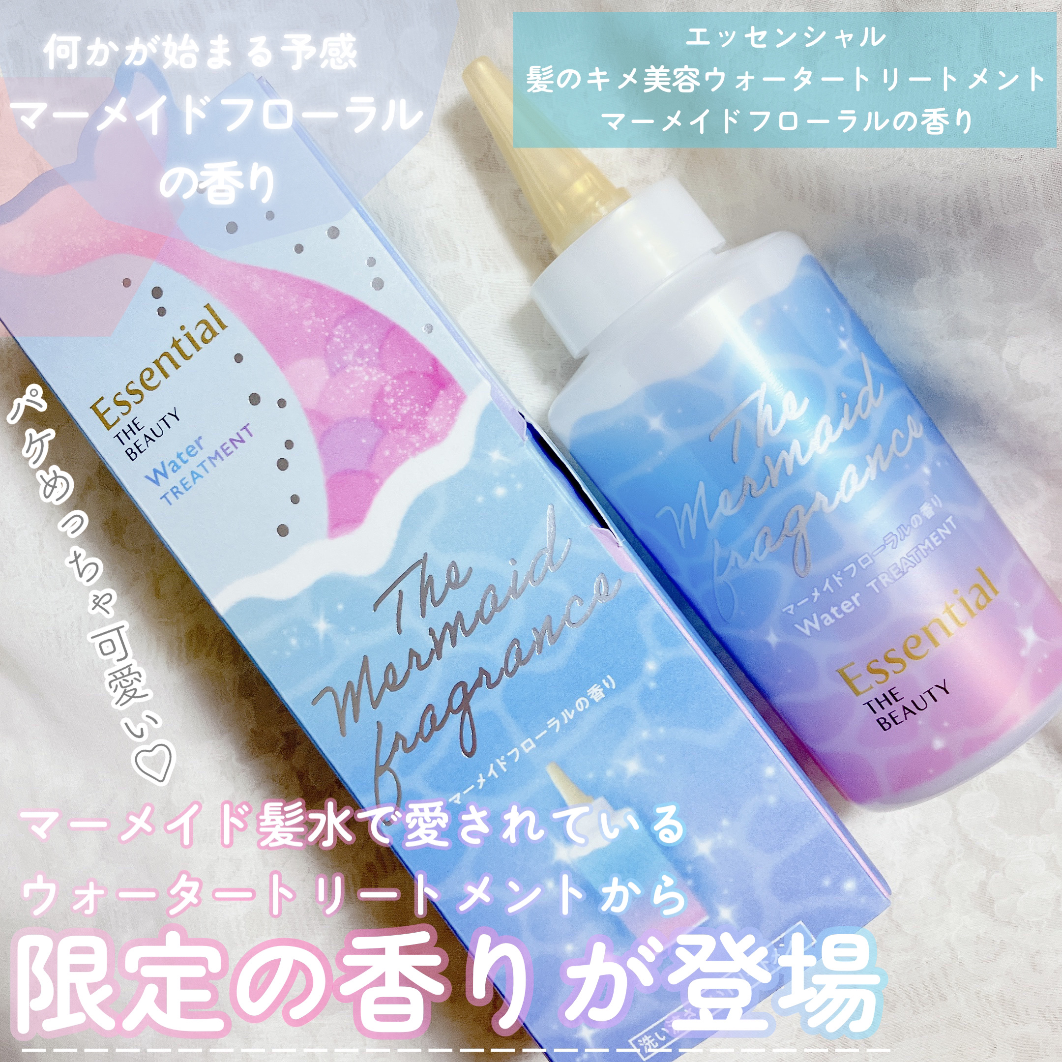 エッセンシャル プレミアム ウォータートリートメント EXスムース/エッセンシャル/アウトバストリートメントを使ったクチコミ（2枚目）