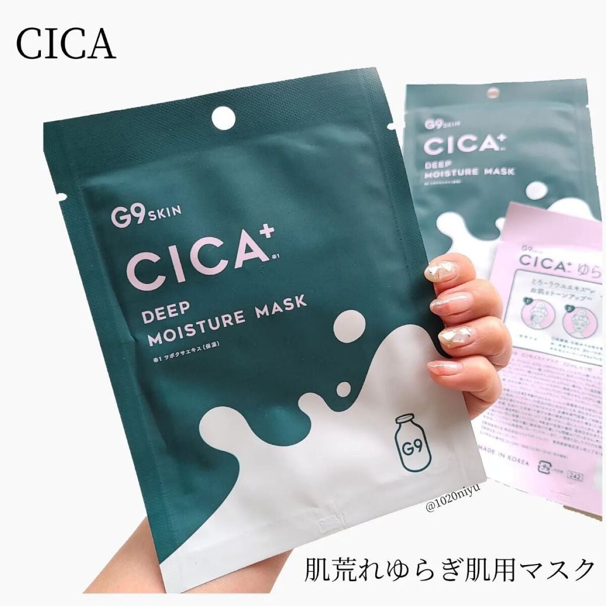 シカプラス ディープモイスチャーマスク/G9SKIN/シートマスク・パックを使ったクチコミ(2枚目)