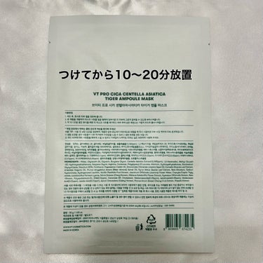 VT プロCICA マスクのクチコミ「\リードルショットのおまけ/

💫VT
プロCICA マスク

前のメガ割で、リードルショット.....」（3枚目）