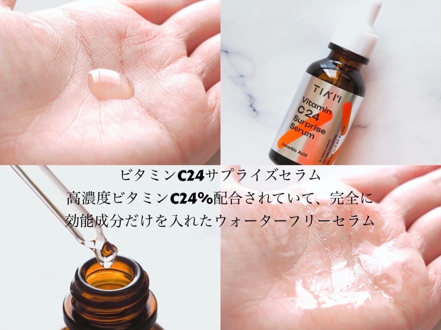 TIAM VB3ソース/TIAM/美容液を使ったクチコミ(4枚目)