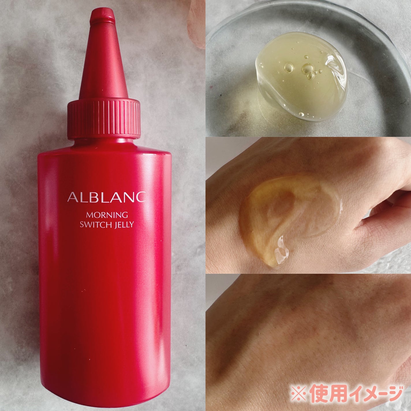 モーニング スイッチジュレ/ALBLANC/美容液を使ったクチコミ(2枚目)