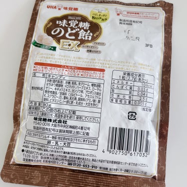 味覚糖のど飴EX/UHA味覚糖/食品を使ったクチコミ（2枚目）