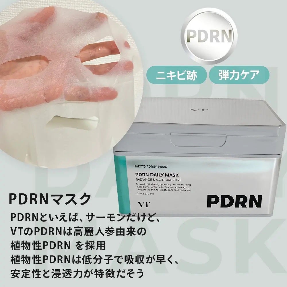 AZケア マスク/VT/シートマスク・パックを使ったクチコミ(2枚目)