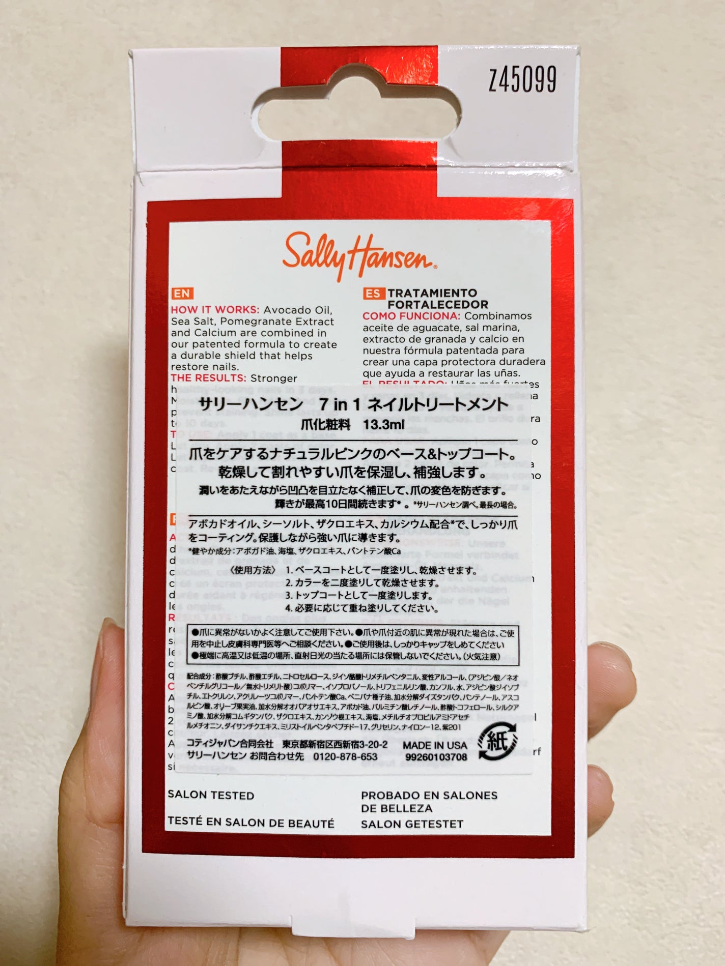 7 in 1 ネイルトリートメント/サリーハンセン/ネイルオイル・トリートメントを使ったクチコミ(2枚目)