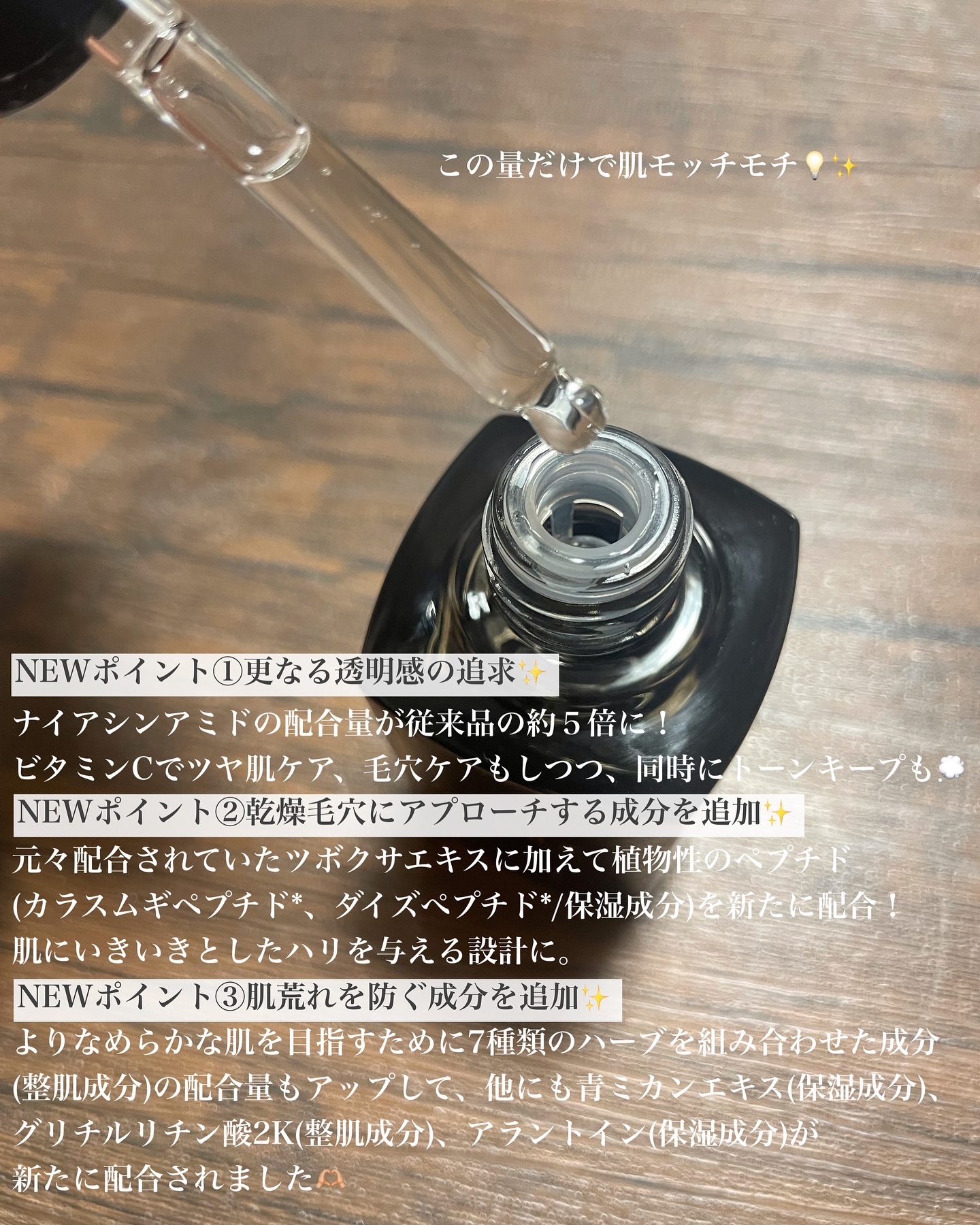 ルミエール ヴァイタルC/FEMMUE/ブースター・導入液を使ったクチコミ（3枚目）