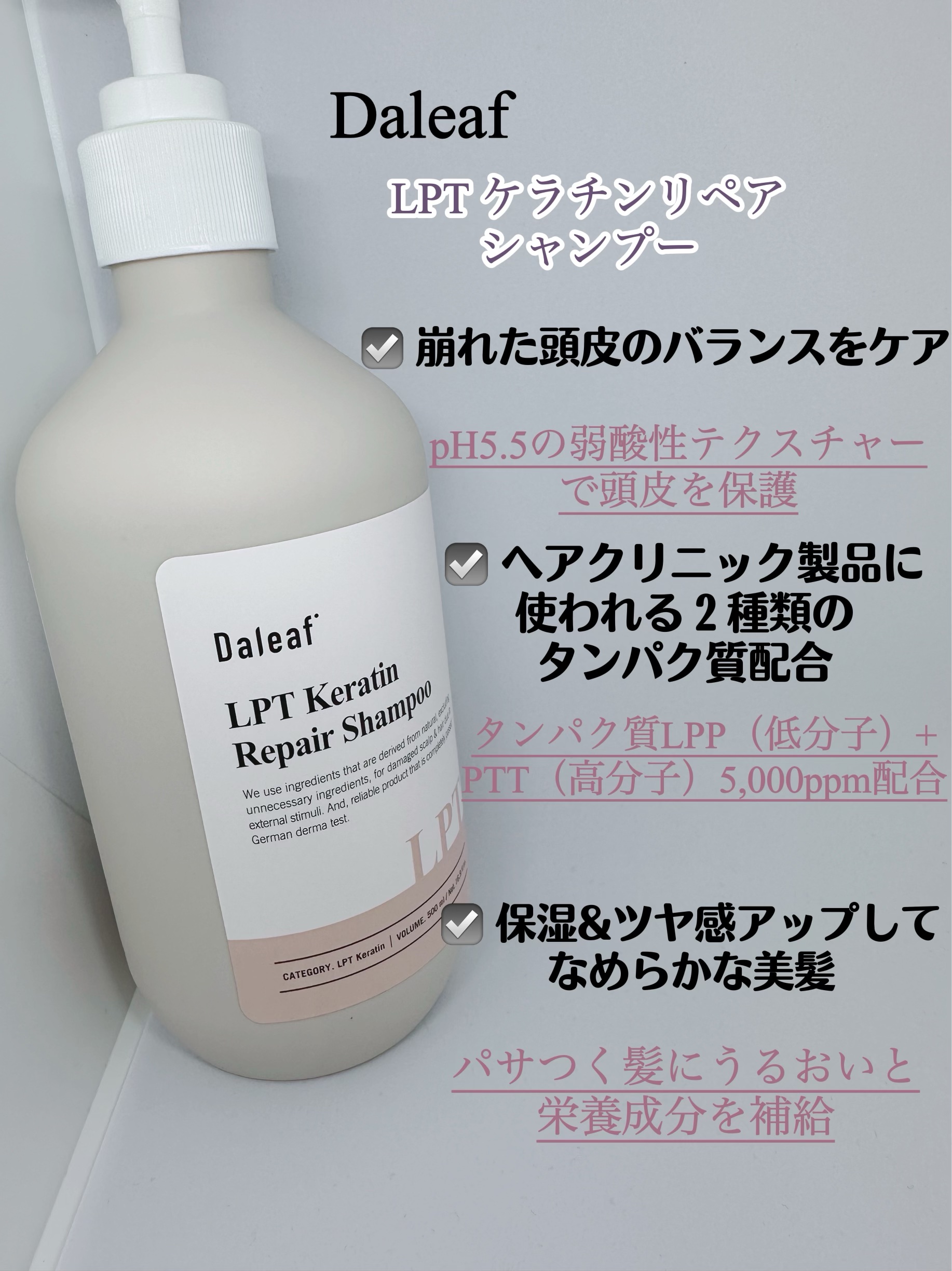 LPTケラチンリペアトリートメント/Daleaf/洗い流すヘアトリートメントを使ったクチコミ（3枚目）