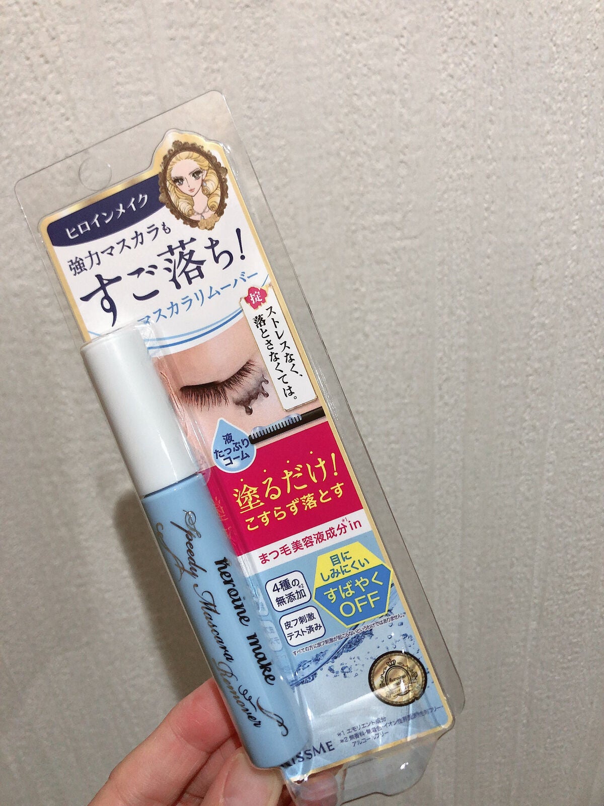 ヒロインメイクSP スピーディーマスカラリムーバー/ヒロインメイク/ポイントメイクリムーバーを使ったクチコミ(1枚目)