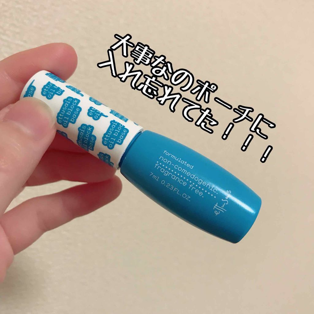 エテュセ ポアレスプライマー/ettusais/化粧下地を使ったクチコミ(3枚目)