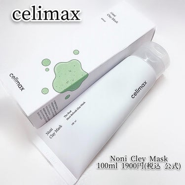 ノニ リフレッシュ クレイマスク/celimax/洗い流すパック・マスクを使ったクチコミ（5枚目）