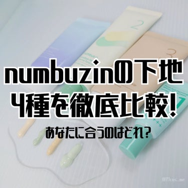 3番 ノーファンデ陶器肌トーンアップクリーム/numbuzin/化粧下地を使ったクチコミ（1枚目）