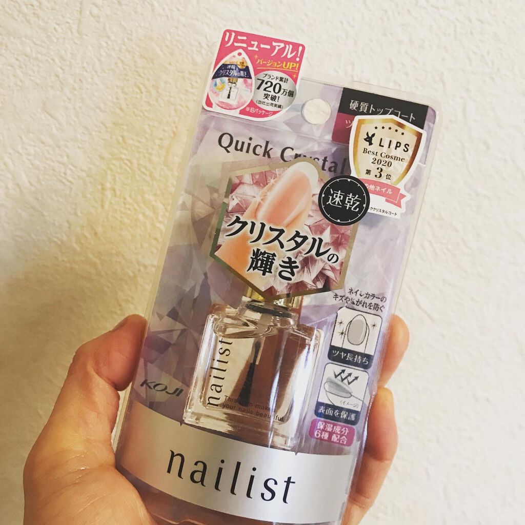 クイッククリスタルコートⅡ/ネイリスト/ネイルトップコートを使ったクチコミ(4枚目)