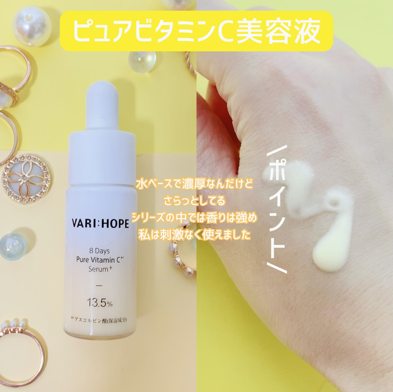 ８デイズピュアビタミンCトナー/VARI:HOPE/化粧水を使ったクチコミ（3枚目）