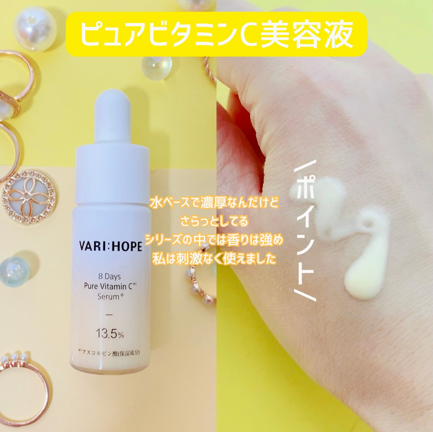 8デイズピュアビタミンCアンプル/VARI:HOPE/美容液を使ったクチコミ(3枚目)