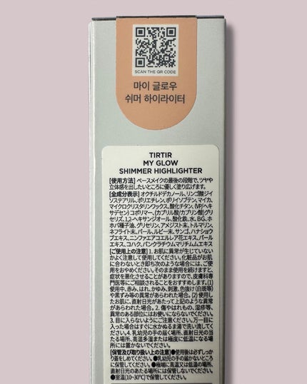 マイグロウハイライター/TIRTIR(ティルティル)/スティックハイライトを使ったクチコミ(5枚目)