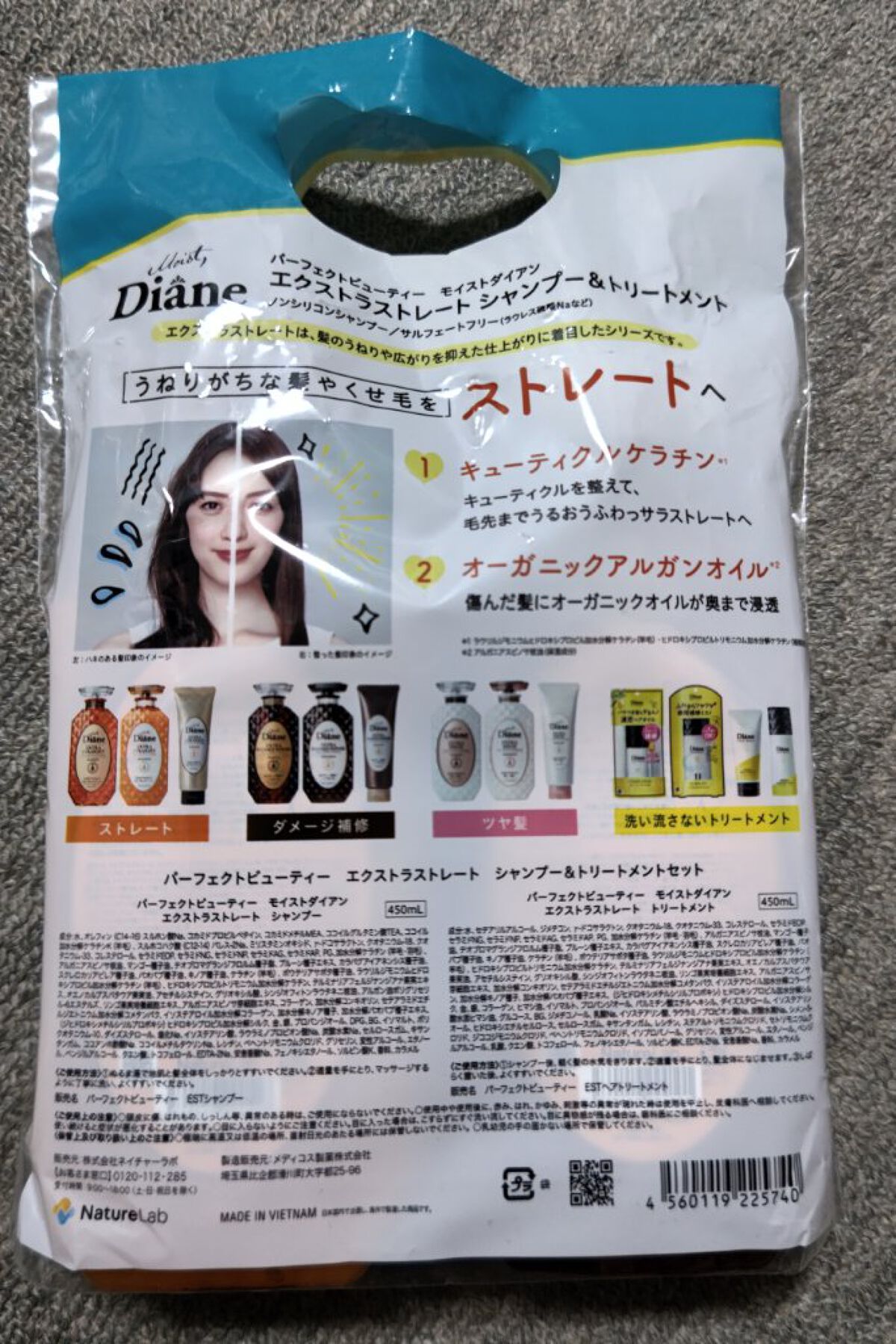 パーフェクトビューティ モイストダイアン エクストラストレート シャンプー/トリートメント シャンプー450ml/ダイアン/市販シャンプーを使ったクチコミ（2枚目）